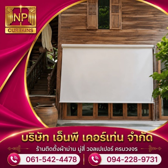 ร้านซ่อมผ้าม่าน ใกล้ฉัน