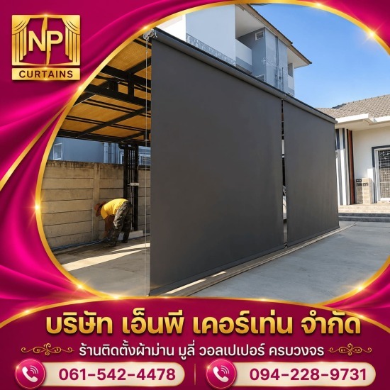 ร้านผ้าม่าน ใกล้ฉัน