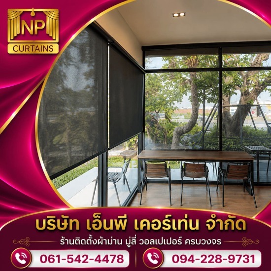 รับติดตั้งผ้าม่านบ้านเดี่ยว